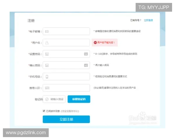 PG国际在线如何快速注册成为会员，详细步骤与注意事项全攻略
