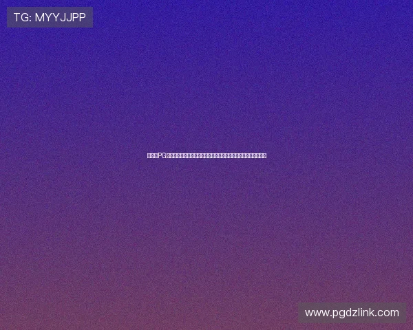 如何在PG娱乐旗舰厅注册平台顺利注册账号并保障个人信息安全的完整步骤