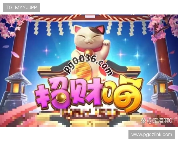 利用PG平台电子游戏的优惠活动提升游戏收益的实用技巧分享