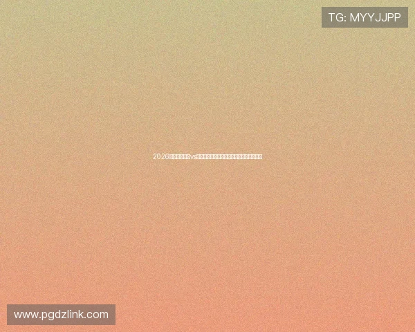 2026世界杯新西兰vs比利时比赛中出场的核心球星及其详细介绍