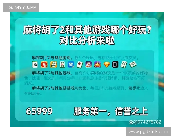 PG麻将胡了2是否涉及赌博行为的法律界定以及玩家应掌握的风险识别技巧