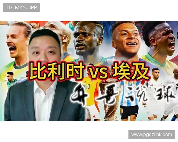 世界杯比利时对阵埃及比赛全方位技战术分析与战术布局前瞻