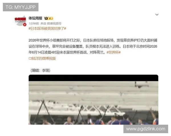 世界杯荷兰日本比赛直播时间安排及各大电视台转播信息