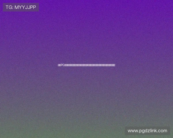 利用PG网站手机娱乐在线玩实现随时随地畅玩各种精彩游戏,体验极致的移动娱乐快感 利用PG网站手机娱乐在线玩实现随时随地畅玩各种精彩游戏,体验极致的移动娱乐快感